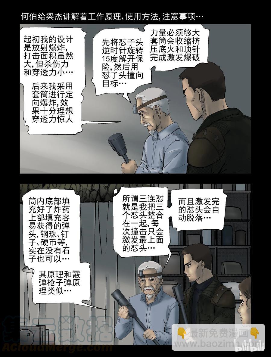 291 火怼子-2-第290话