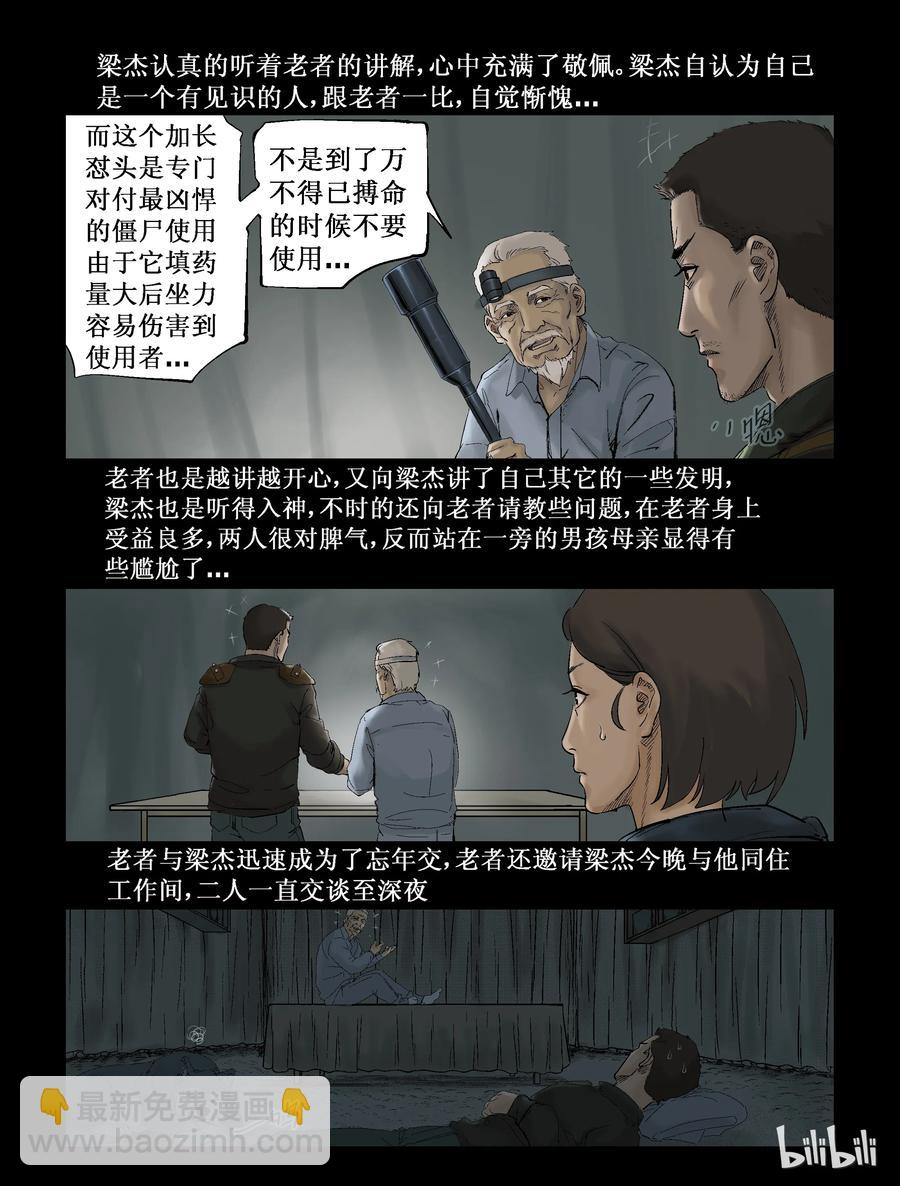291 火怼子-2-第290话