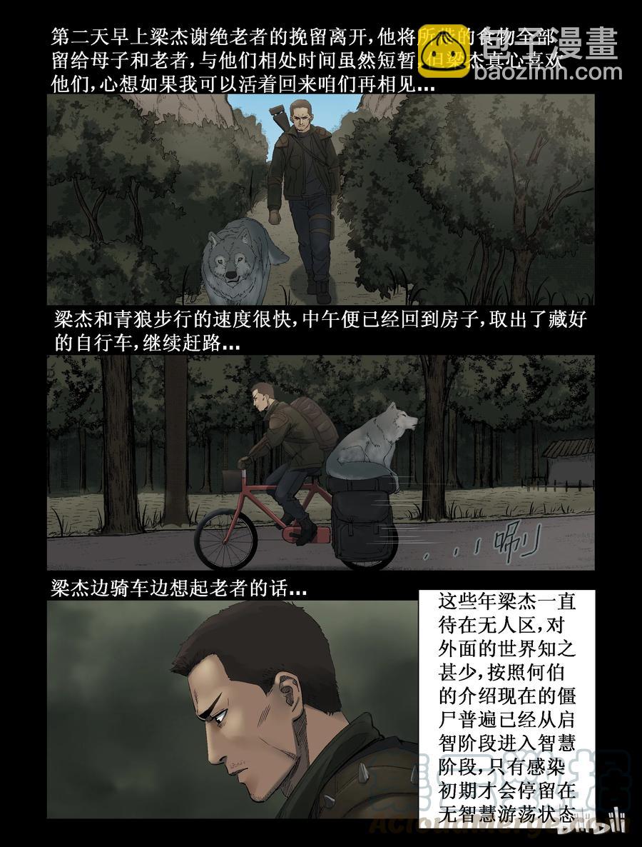 291 火怼子-2-第290话
