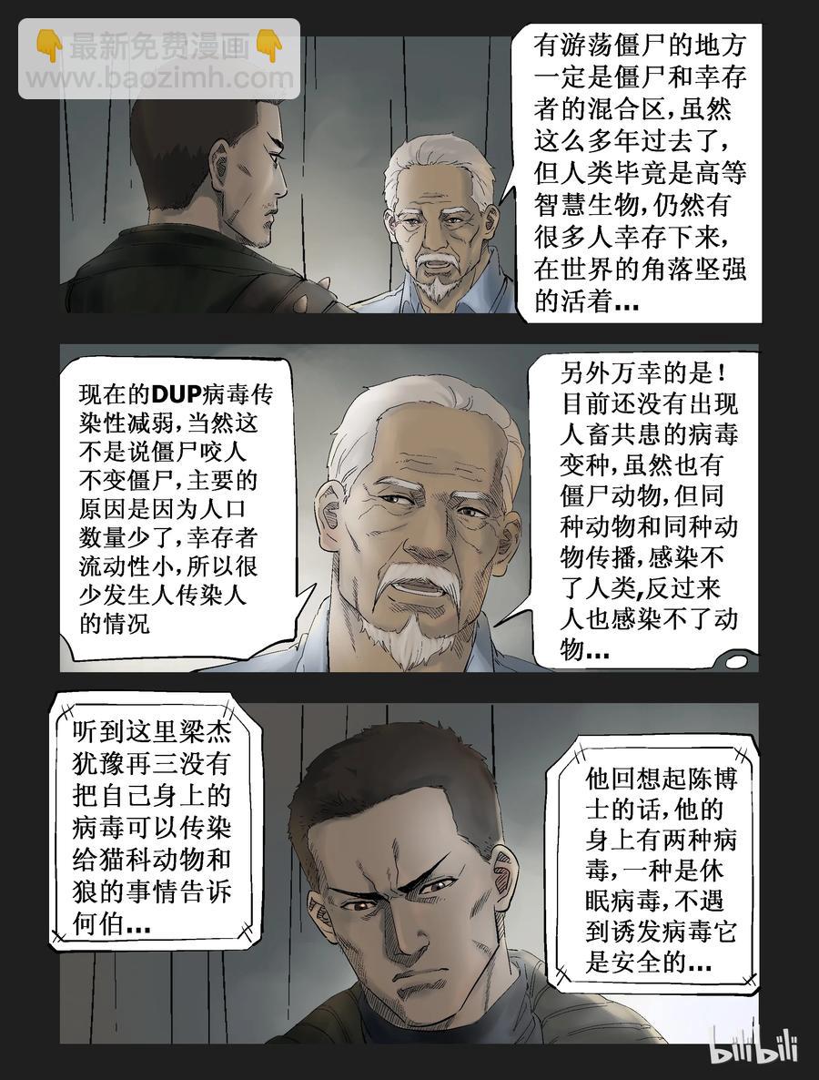 291 火怼子-2-第290话
