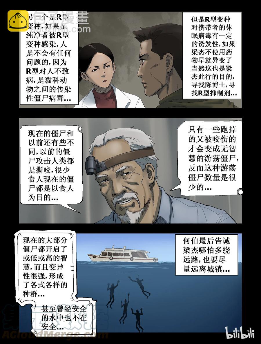 291 火怼子-2-第290话
