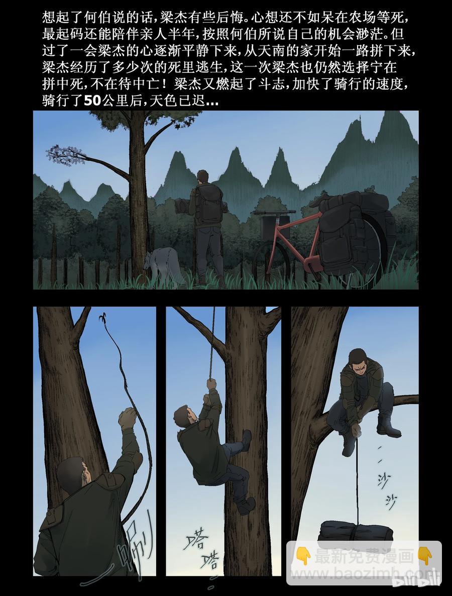 291 火怼子-2-第290话