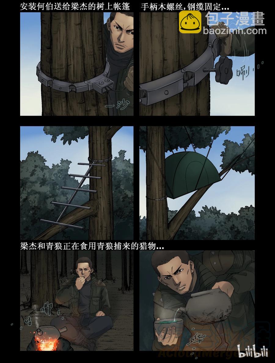 291 火怼子-2-第290话