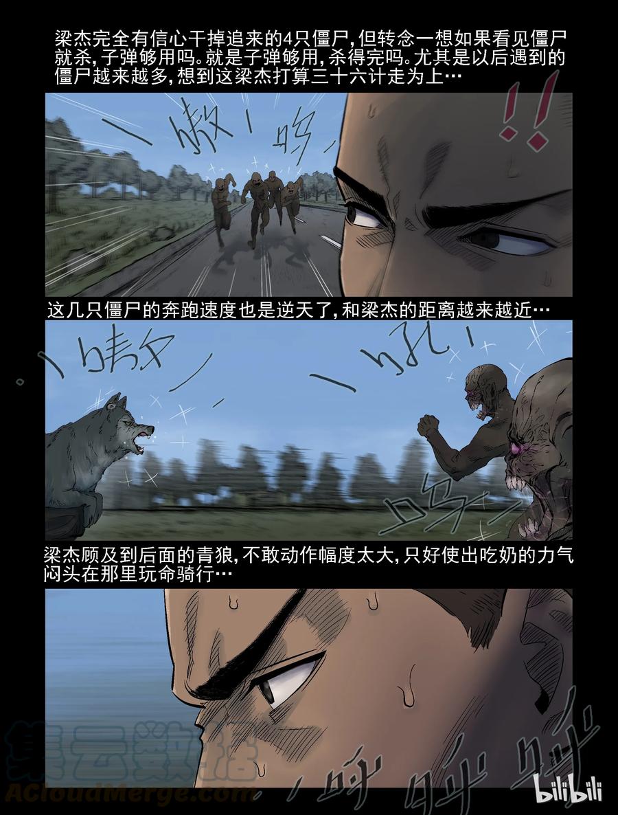 293 重机辣妹-1-第292话