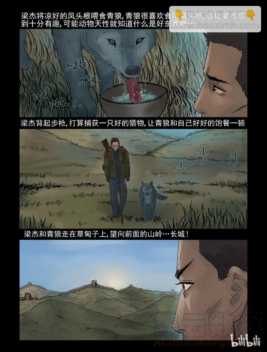 293 重机辣妹-1-第292话