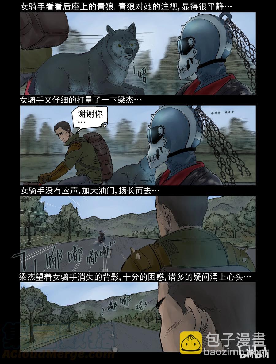 293 重机辣妹-1-第292话
