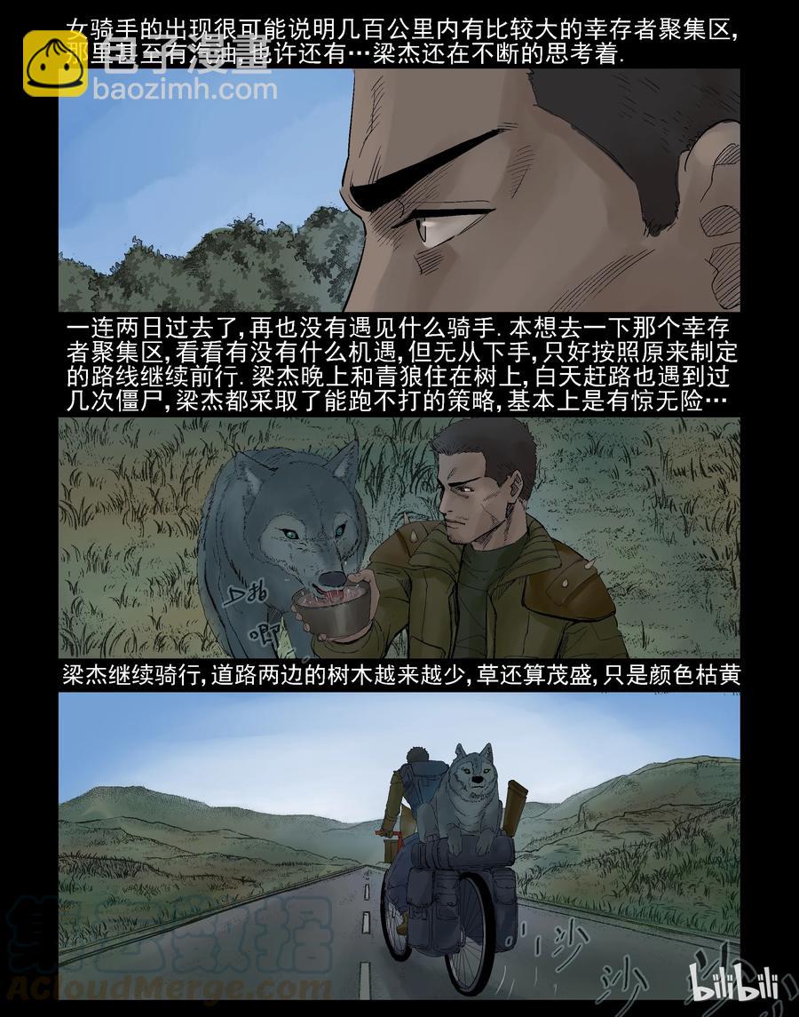 293 重机辣妹-1-第292话