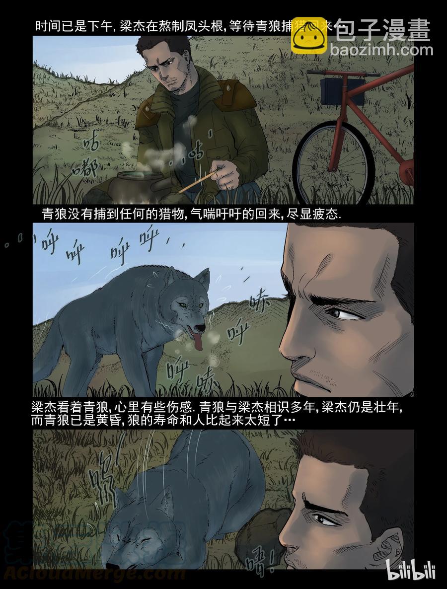 293 重机辣妹-1-第292话