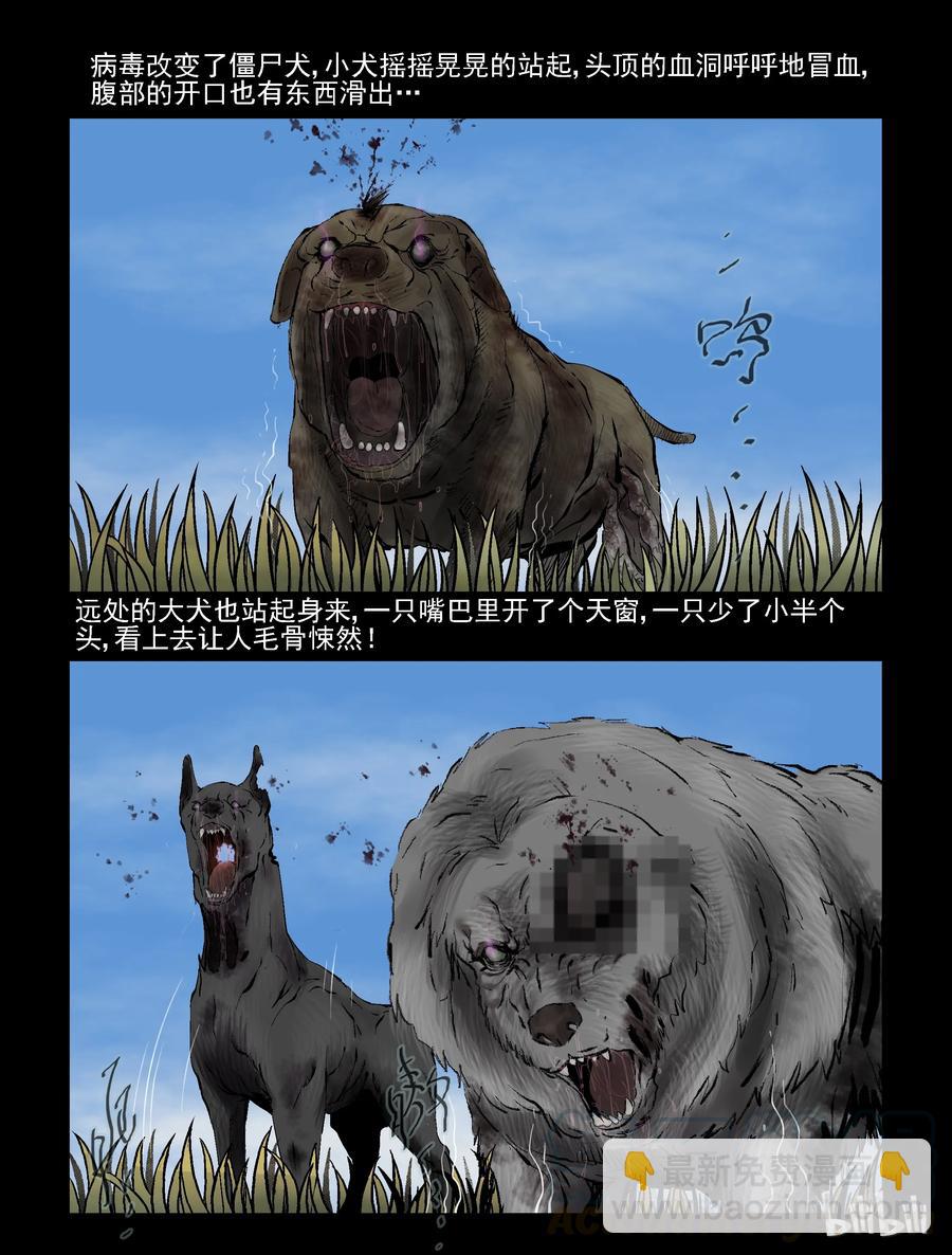 295 长城-2-第294话