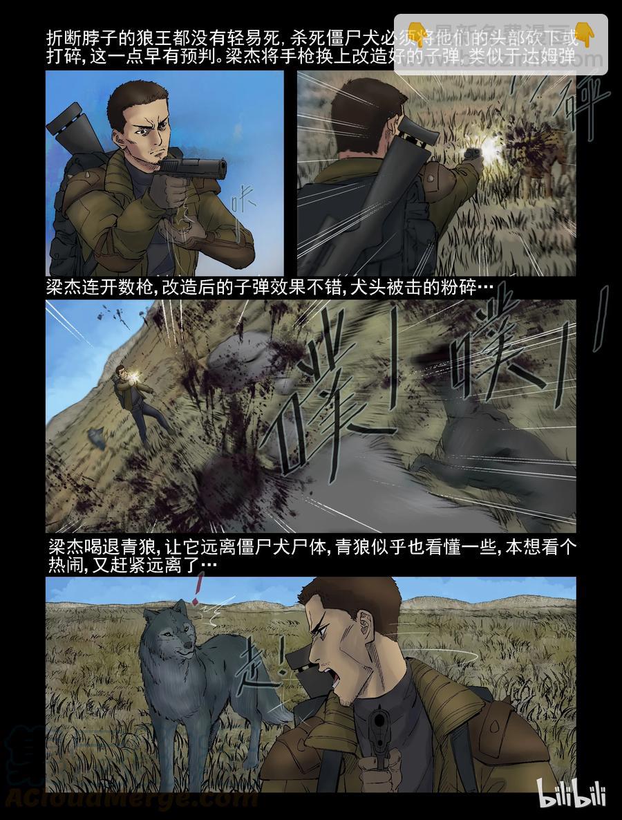 295 长城-2-第294话