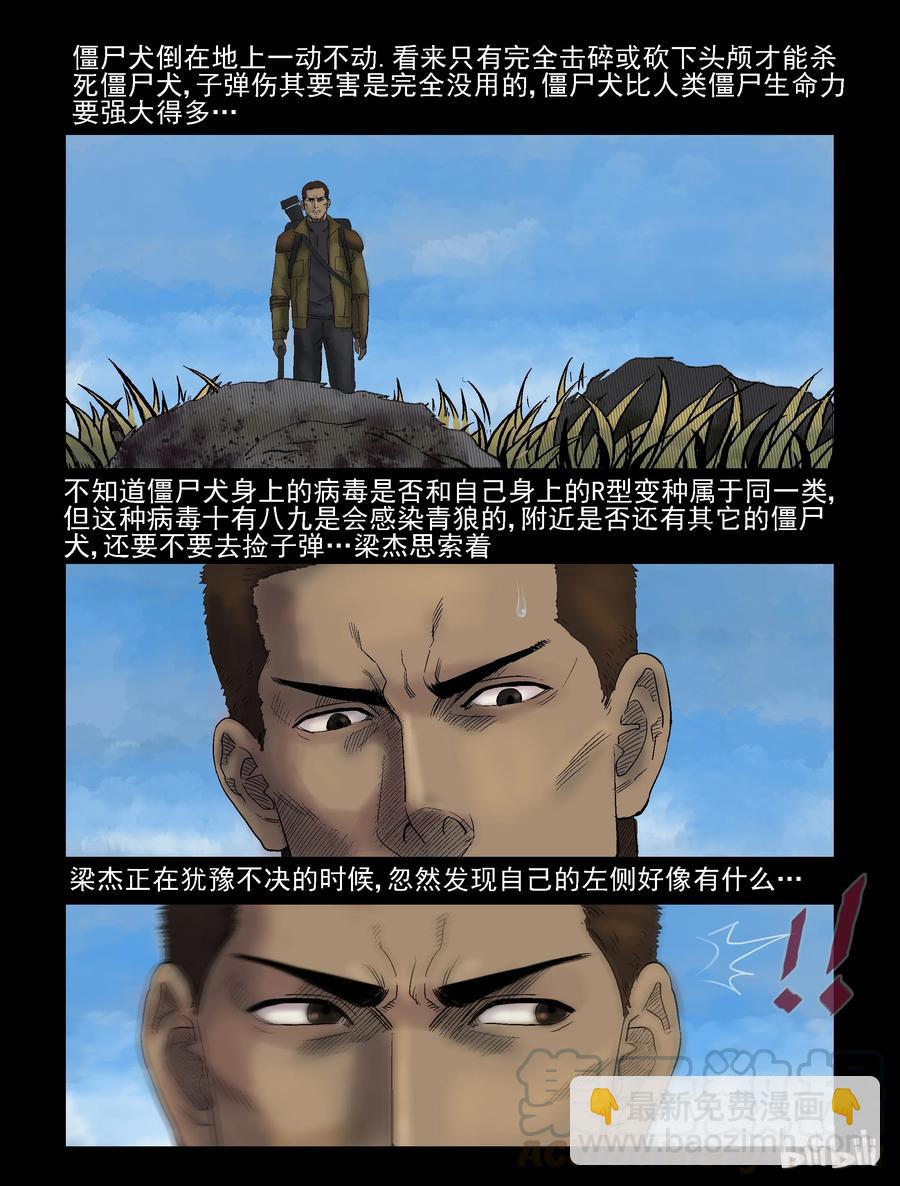 295 长城-2-第294话