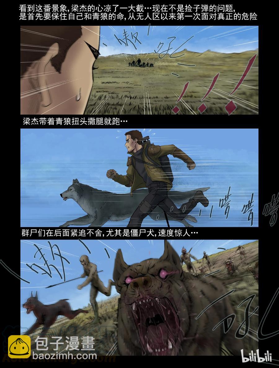 295 长城-2-第294话