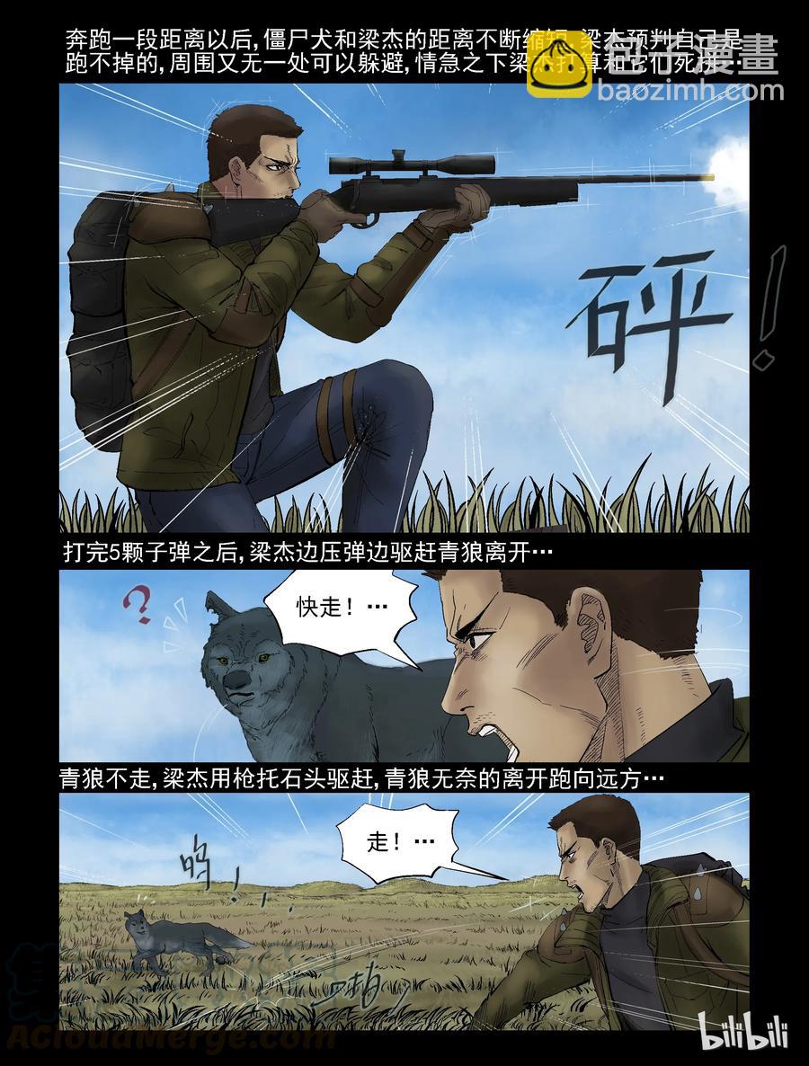 295 长城-2-第294话