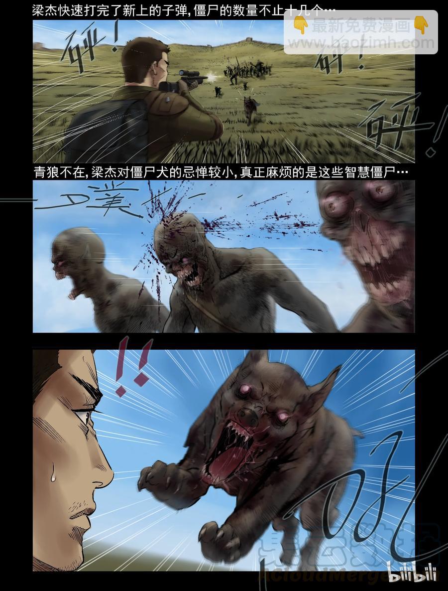 295 长城-2-第294话