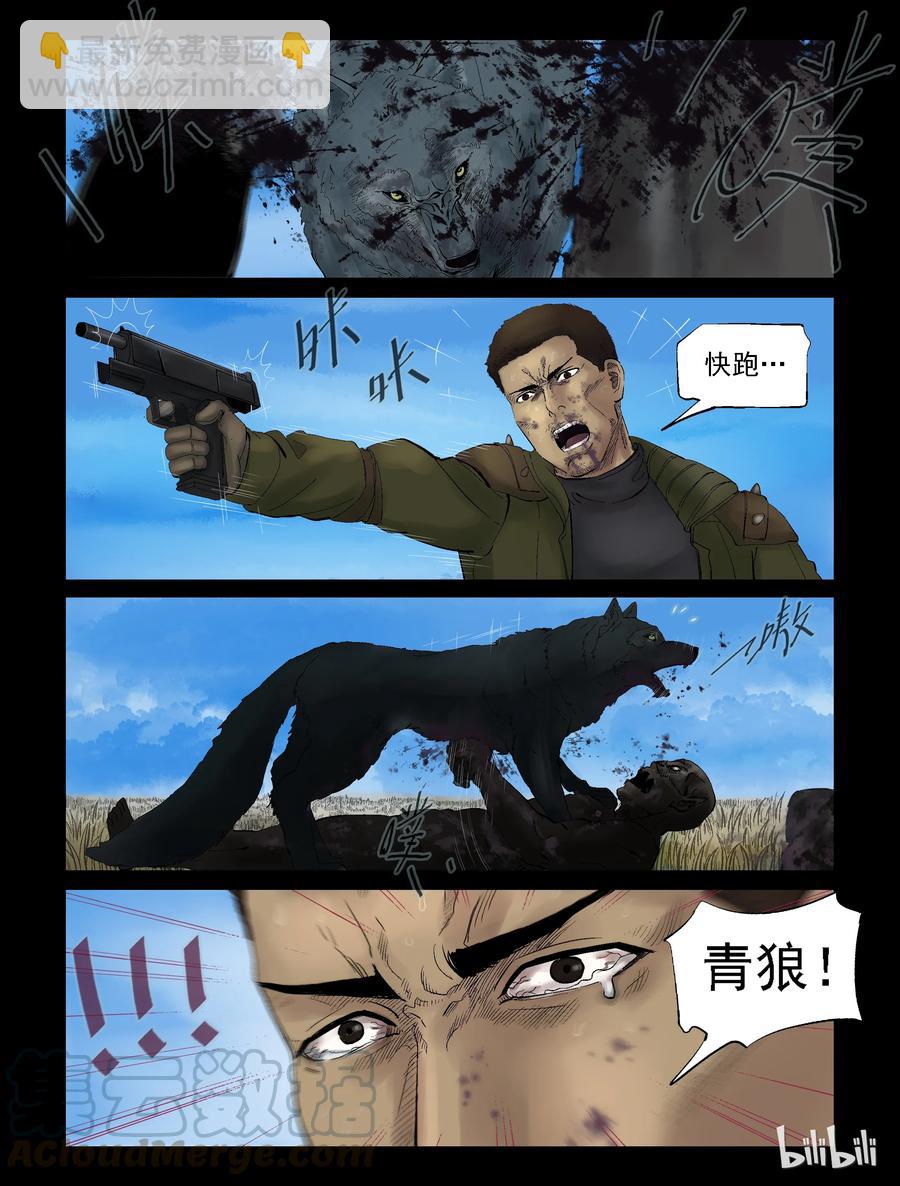 297 长城-4-第296话