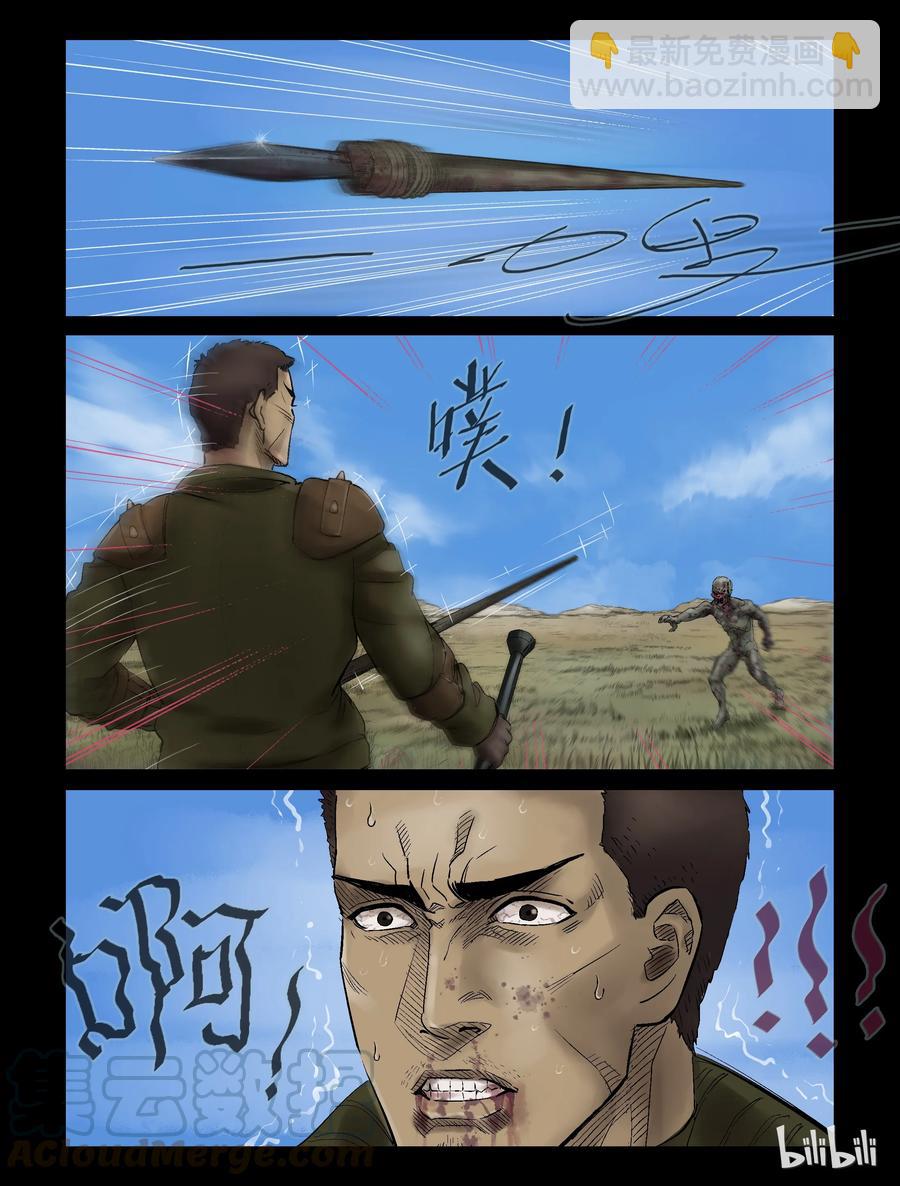 297 长城-4-第296话