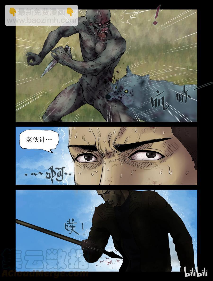 297 长城-4-第296话