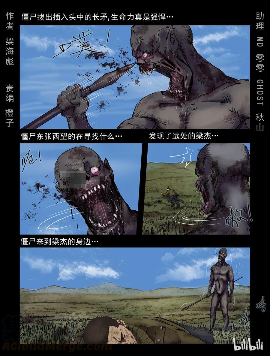 299 神秘车队-1-第298话