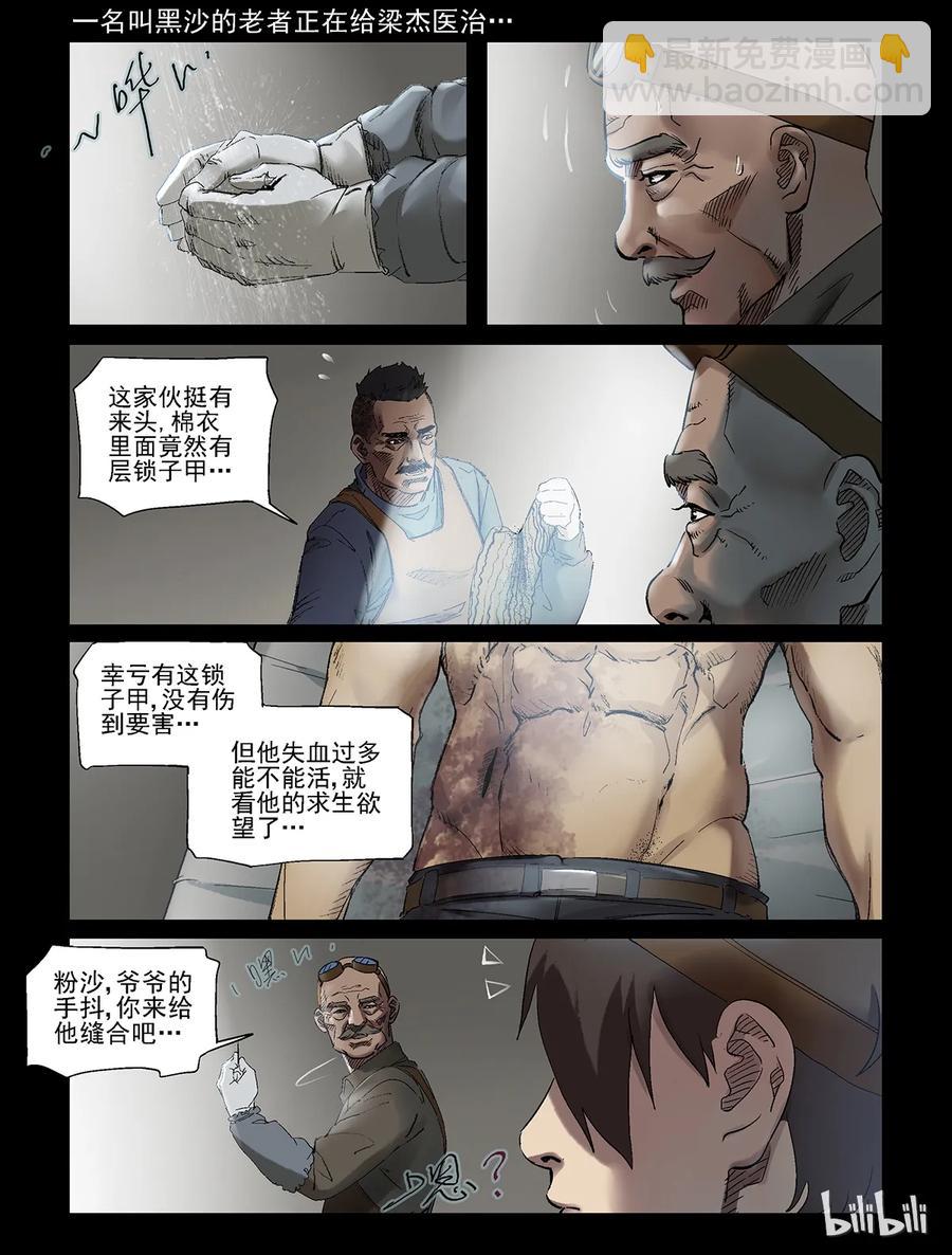 299 神秘车队-1-第298话