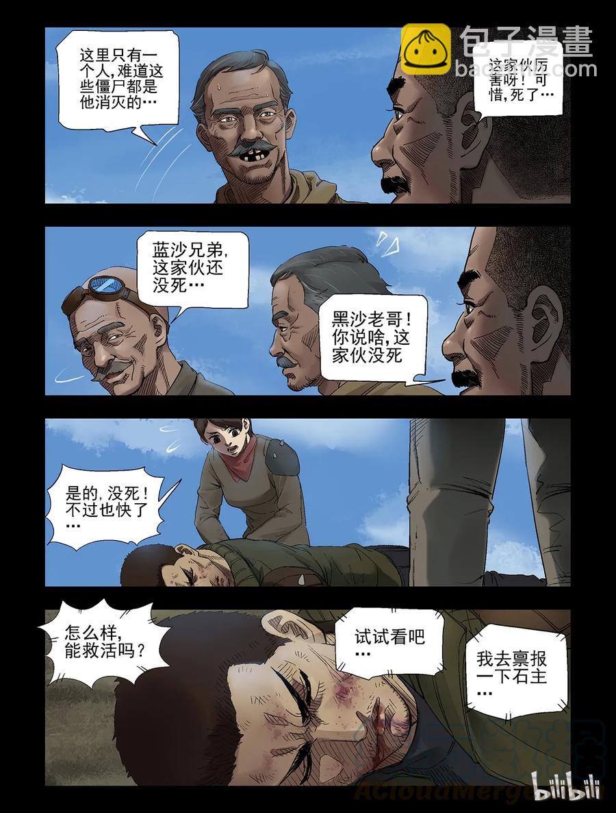 299 神秘车队-1-第298话
