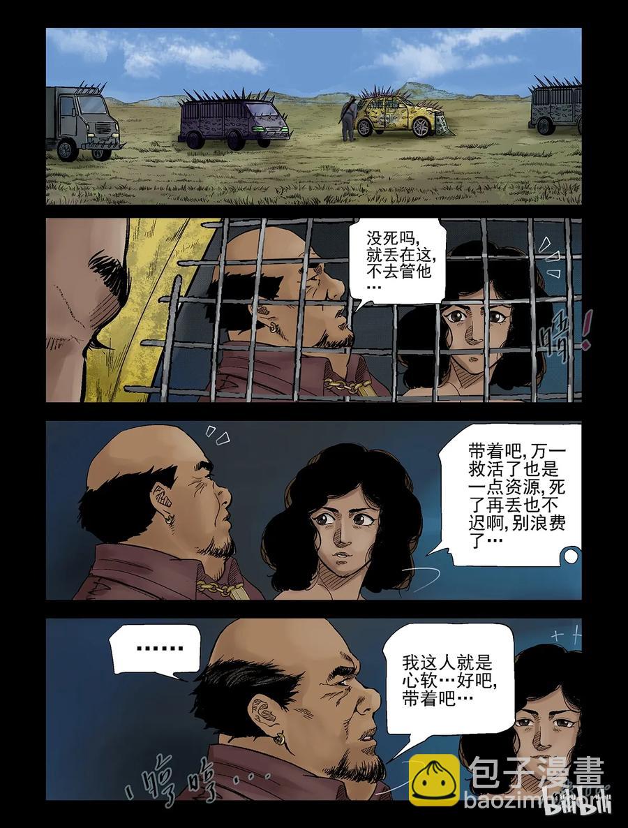 299 神秘车队-1-第298话