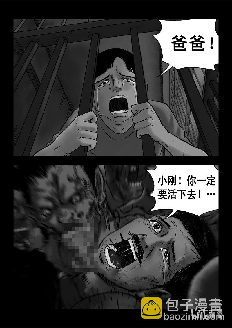 4 危机与困局-2-第4话