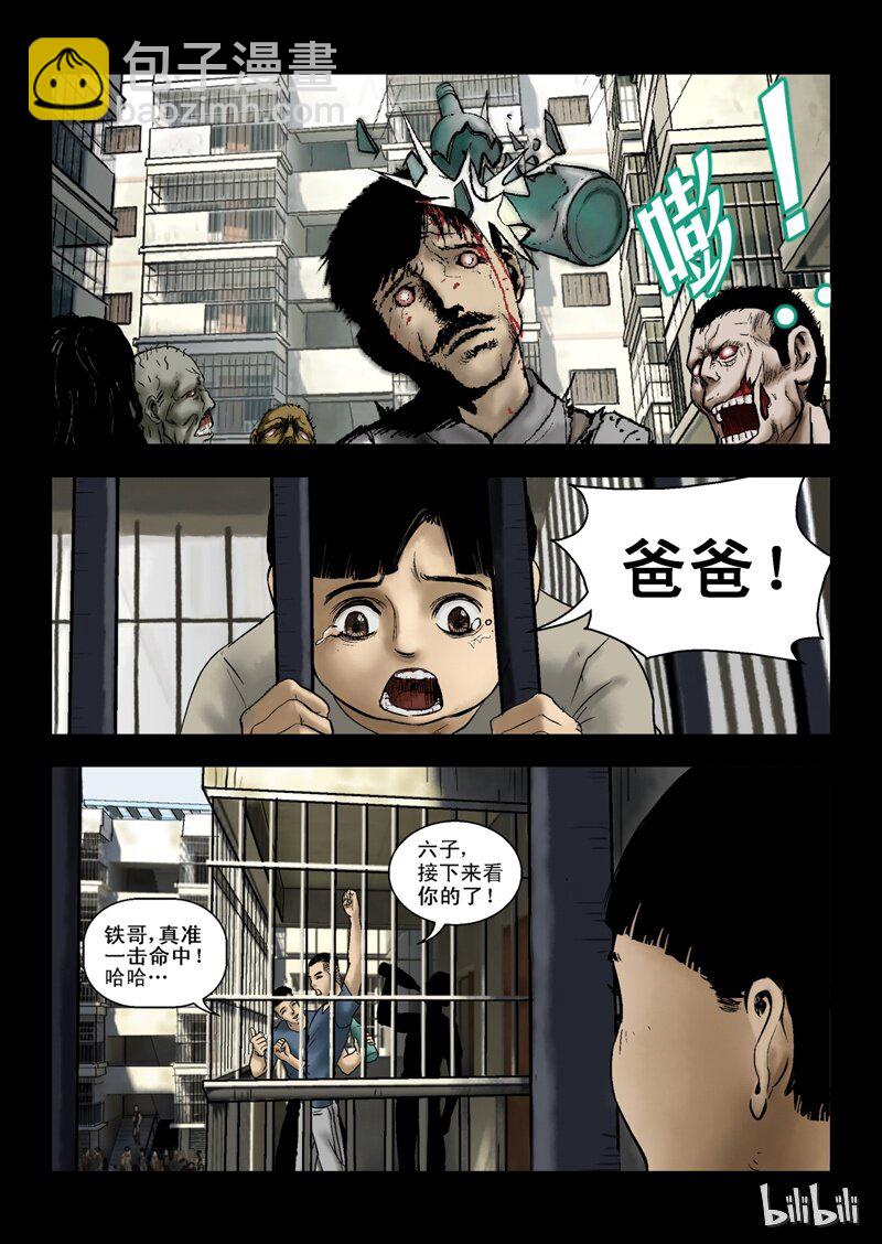4 危机与困局-2-第4话