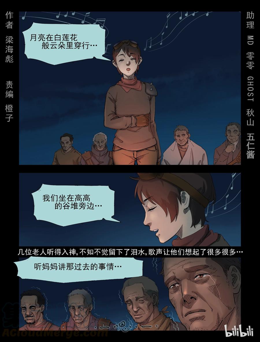 301 神秘车队-3-第300话