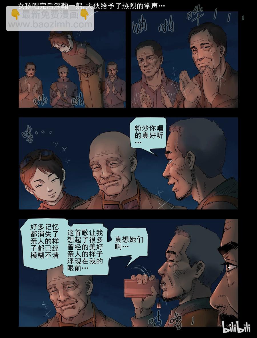 301 神秘车队-3-第300话