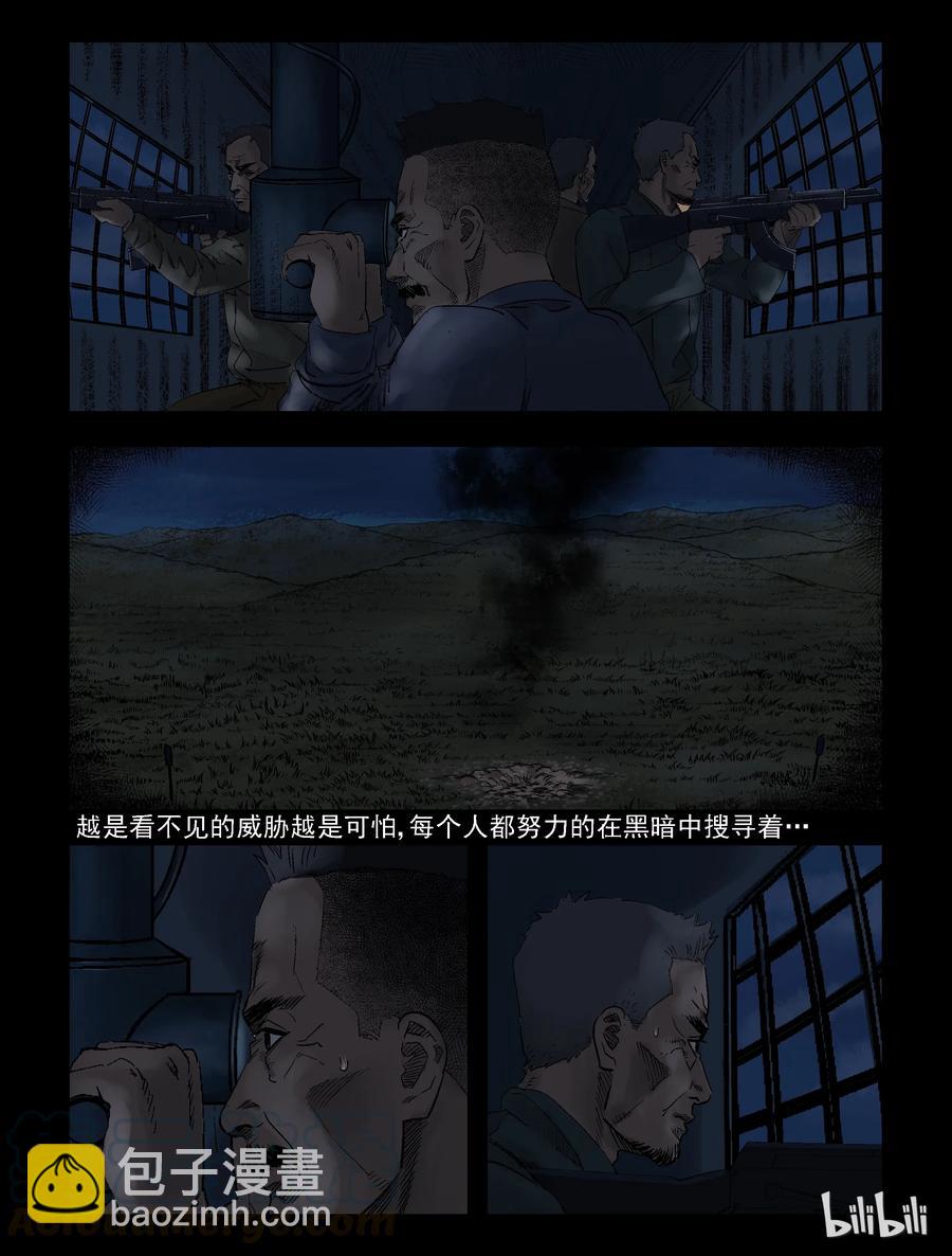 301 神秘车队-3-第300话