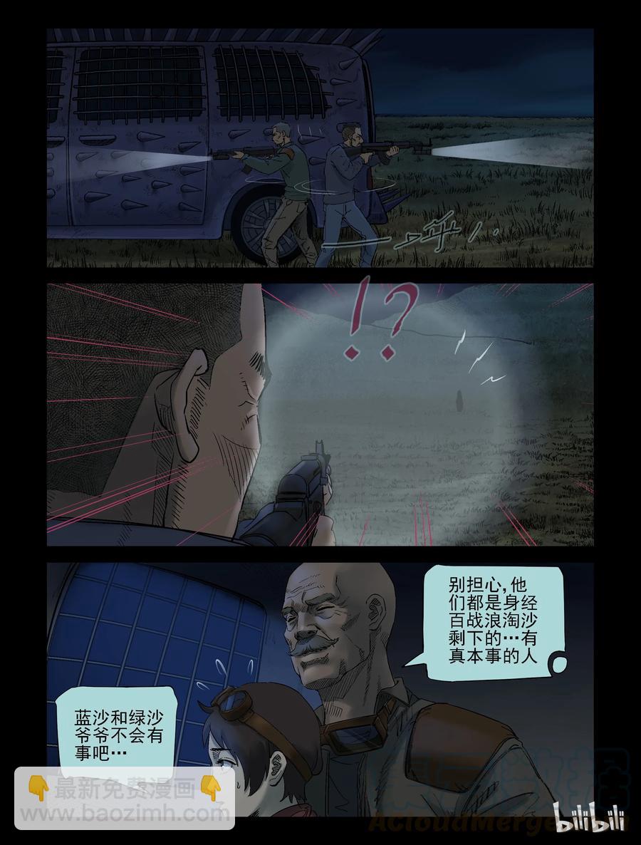 301 神秘车队-3-第300话