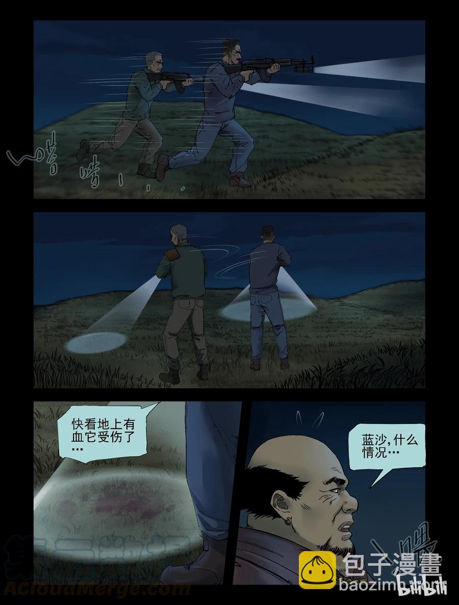 301 神秘车队-3-第300话