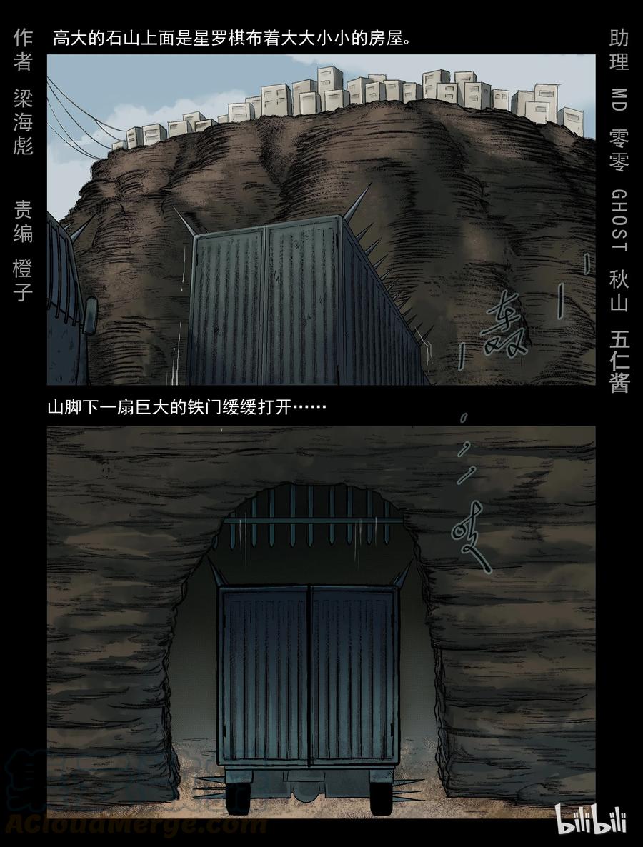303 神秘车队-5-第302话