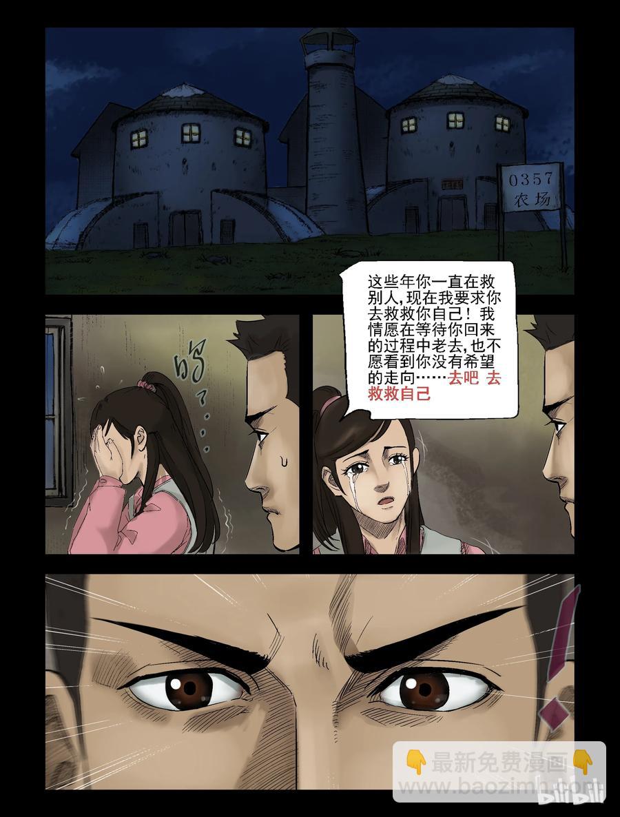 303 神秘车队-5-第302话
