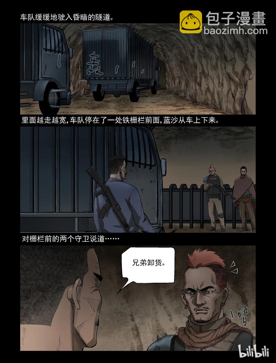 303 神秘车队-5-第302话