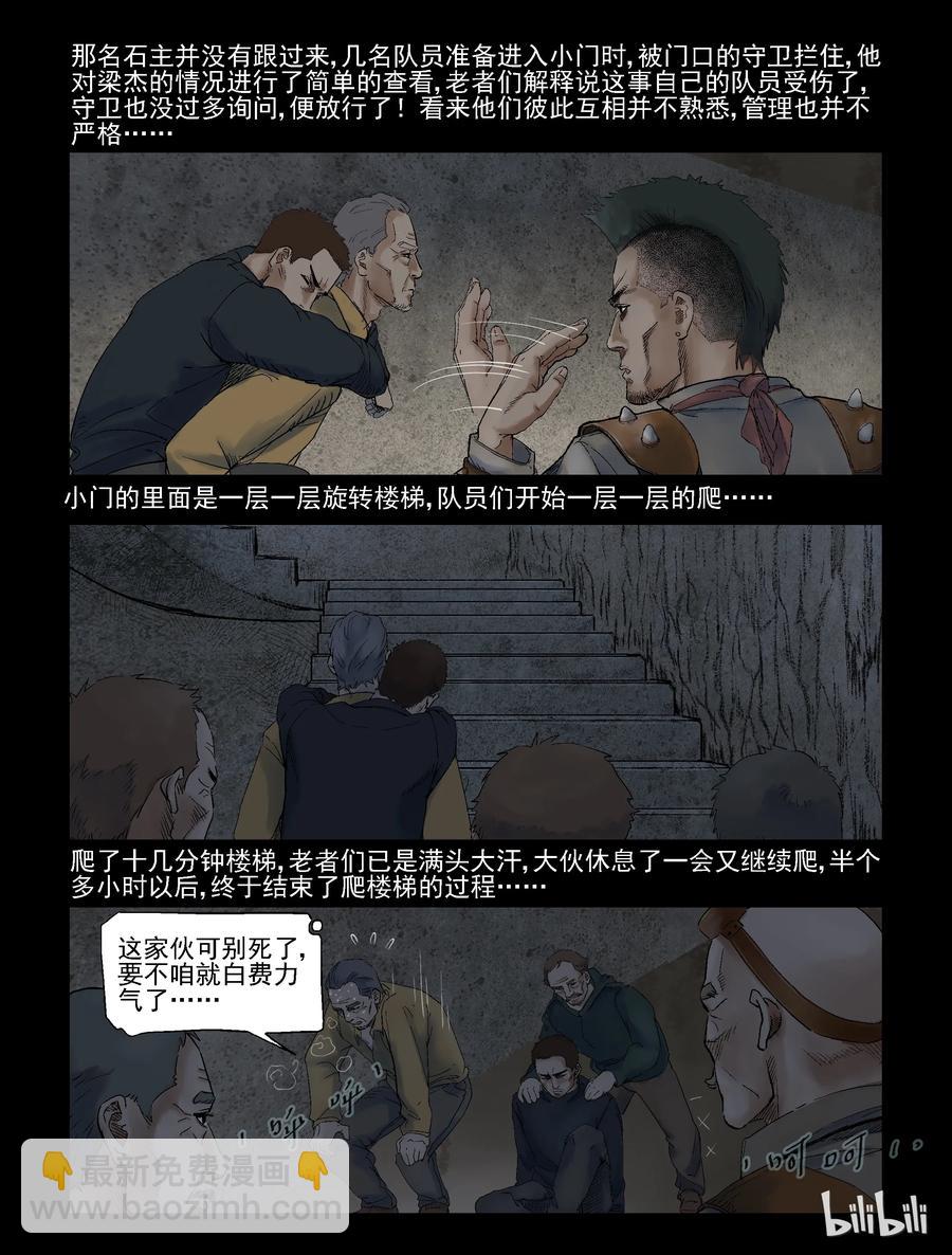 303 神秘车队-5-第302话