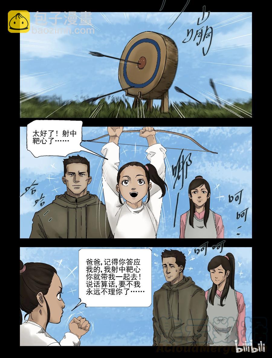 303 神秘车队-5-第302话