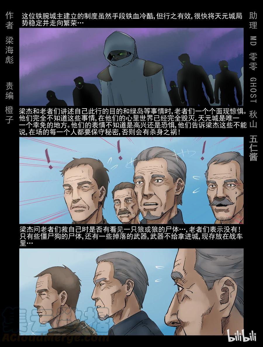 305 天元城-2-第304话