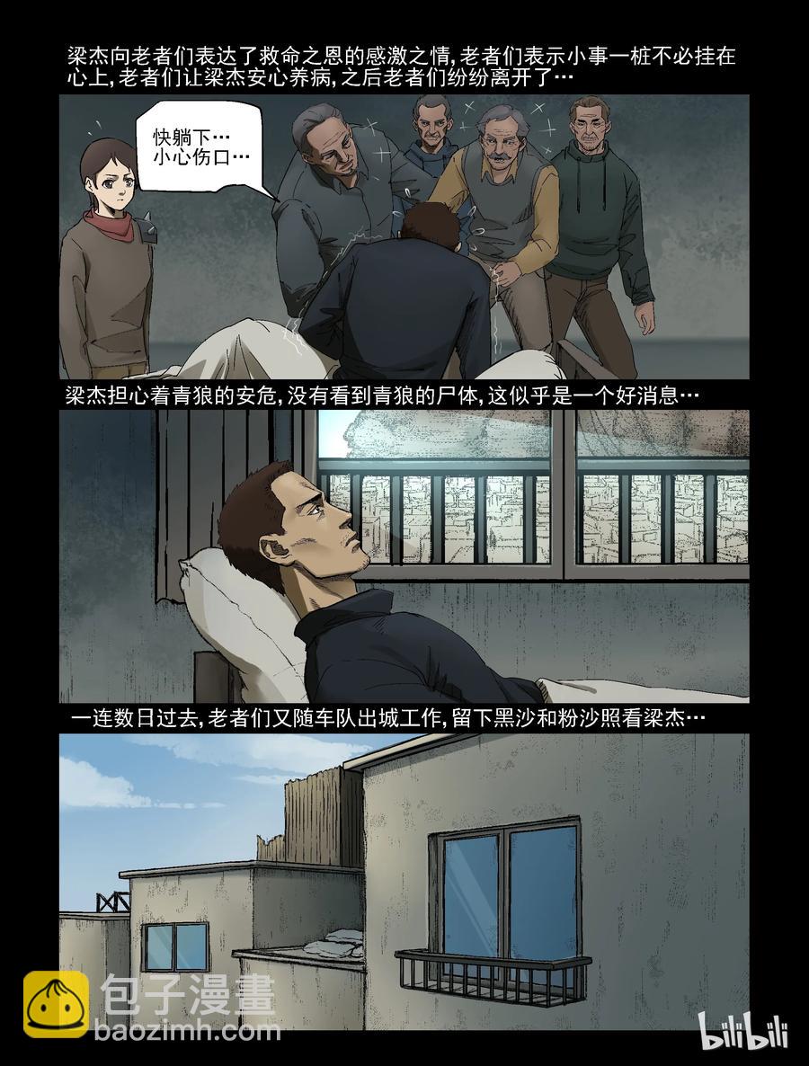 305 天元城-2-第304话
