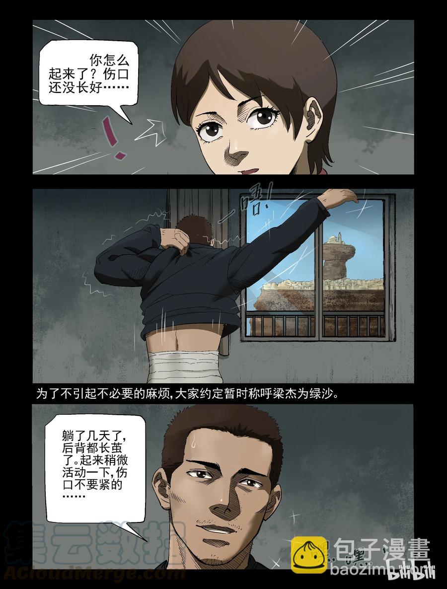 305 天元城-2-第304话