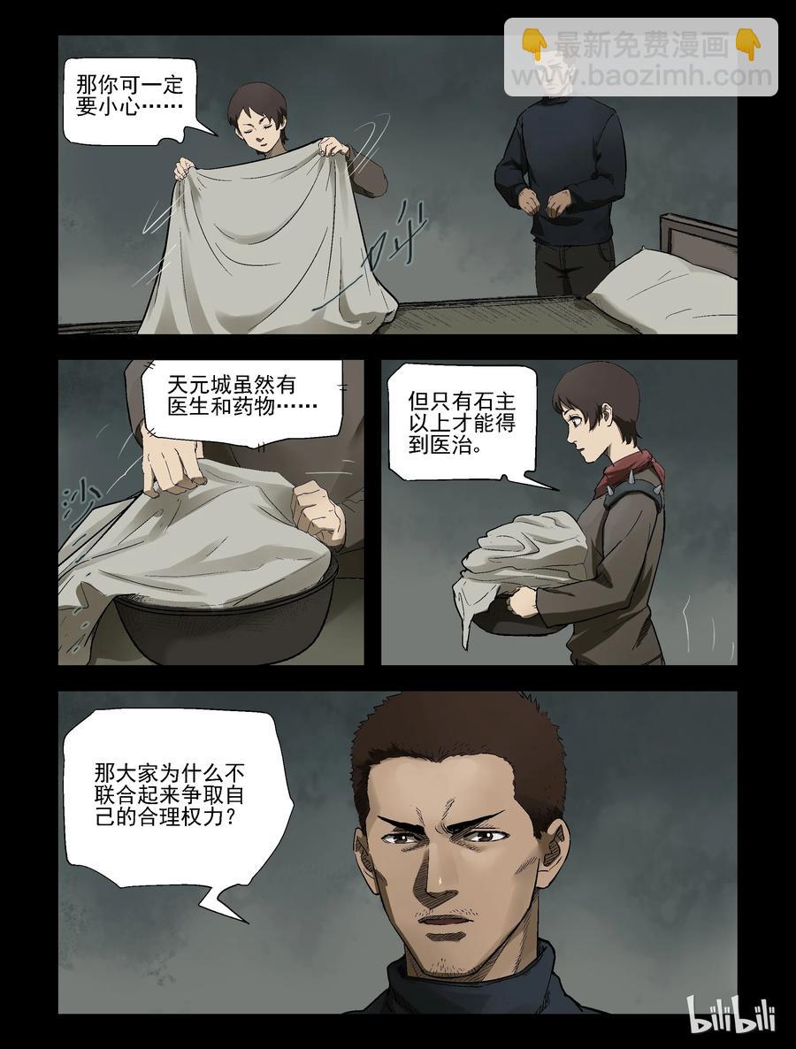 305 天元城-2-第304话