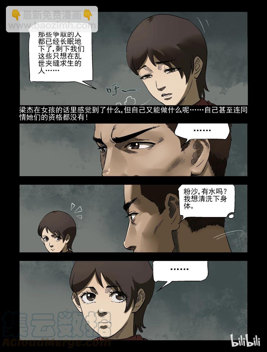 305 天元城-2-第304话