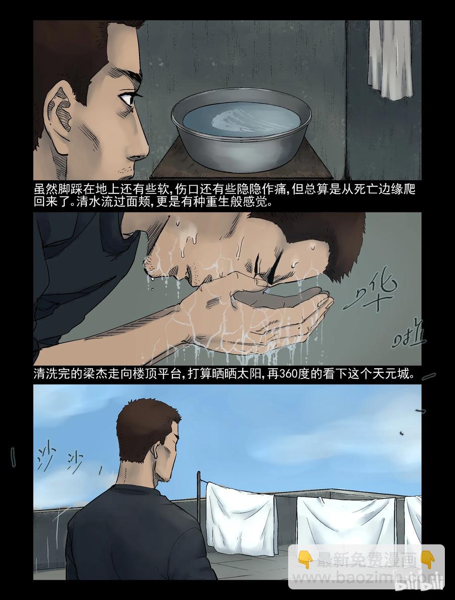 305 天元城-2-第304话
