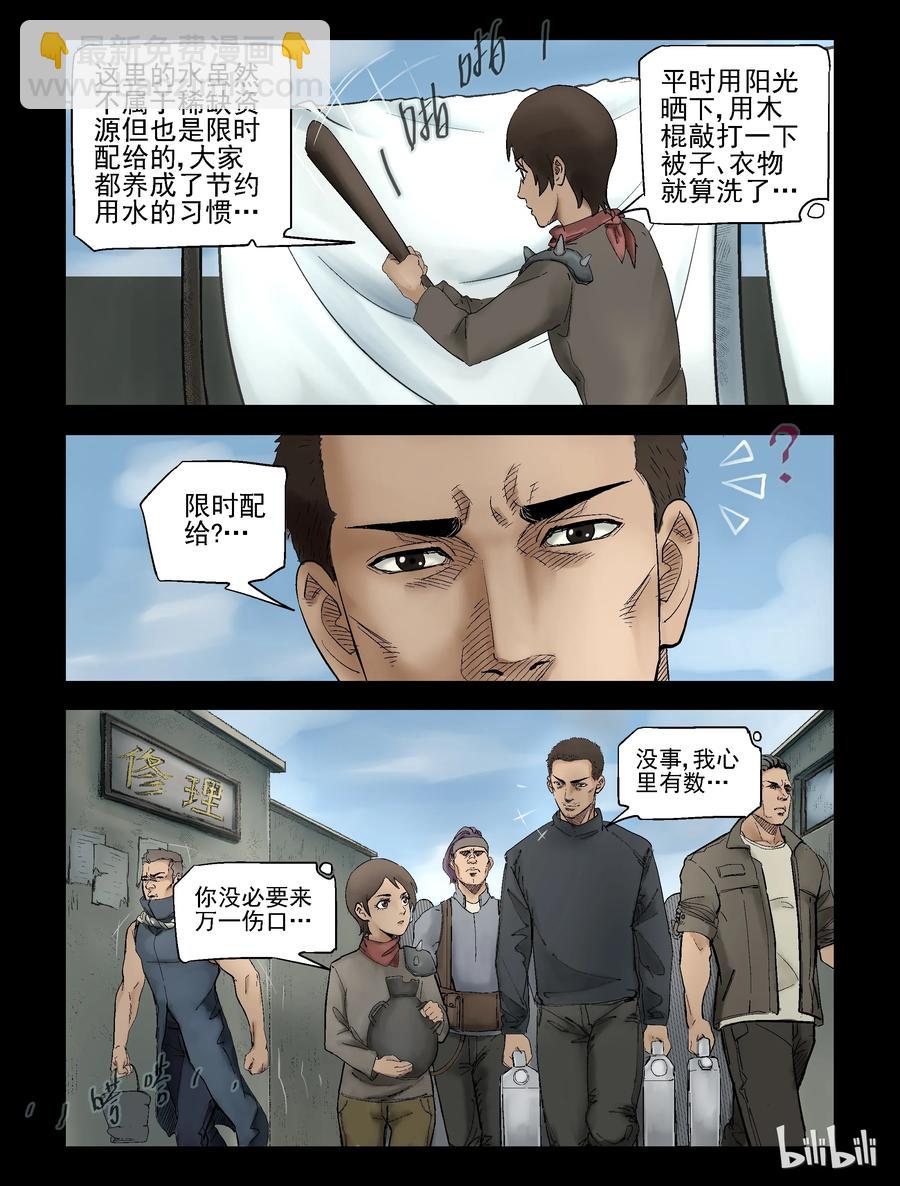 305 天元城-2-第304话