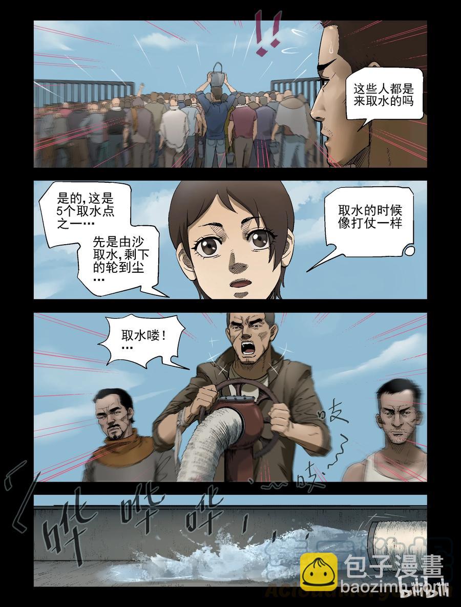 305 天元城-2-第304话