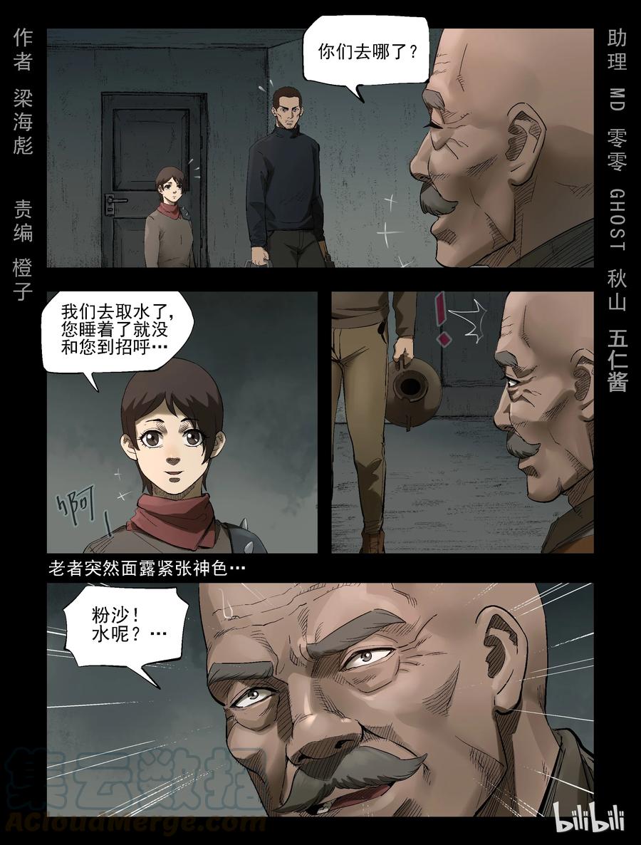 307 天元城-4-第306话