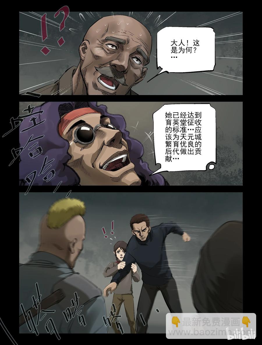 307 天元城-4-第306话