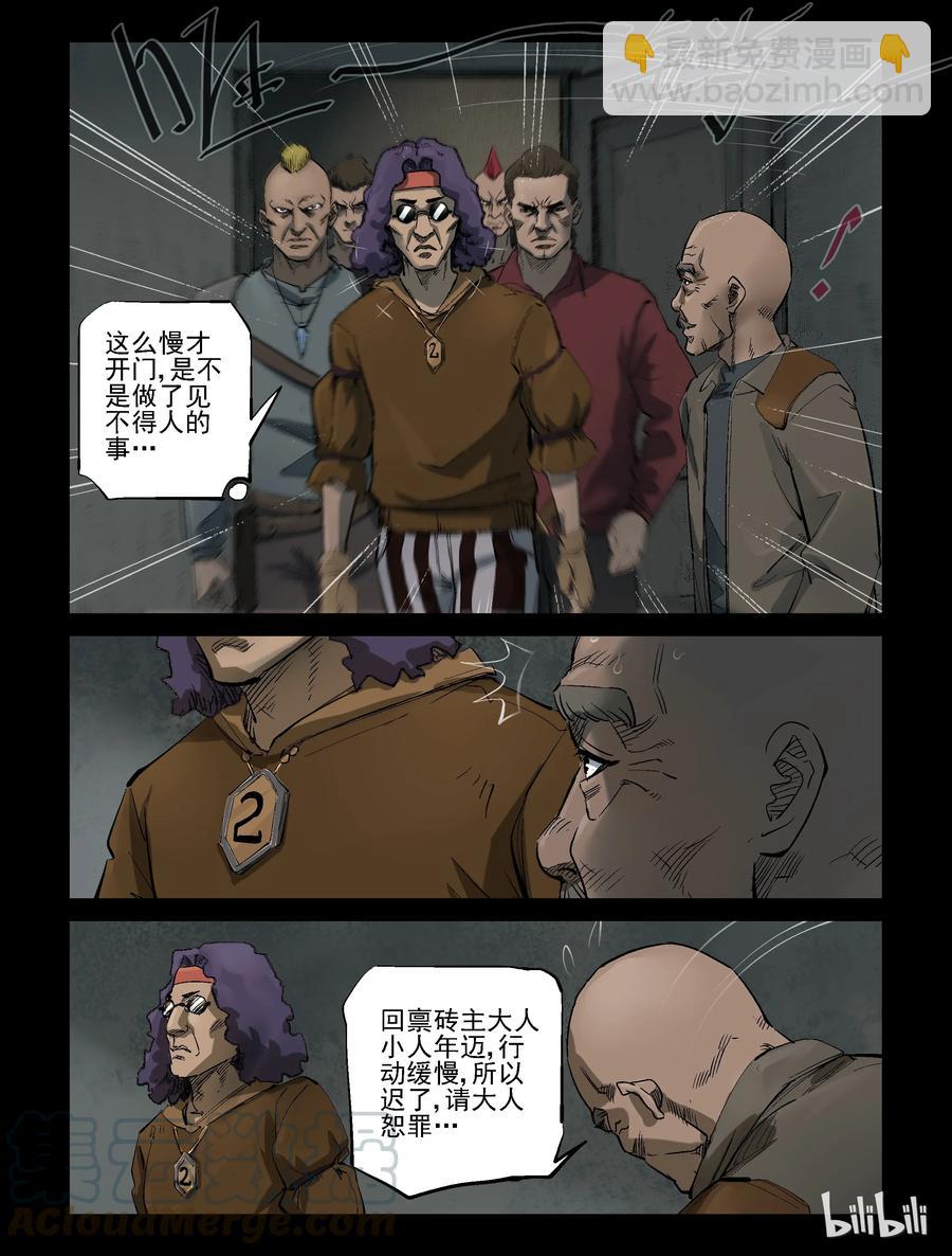 307 天元城-4-第306话