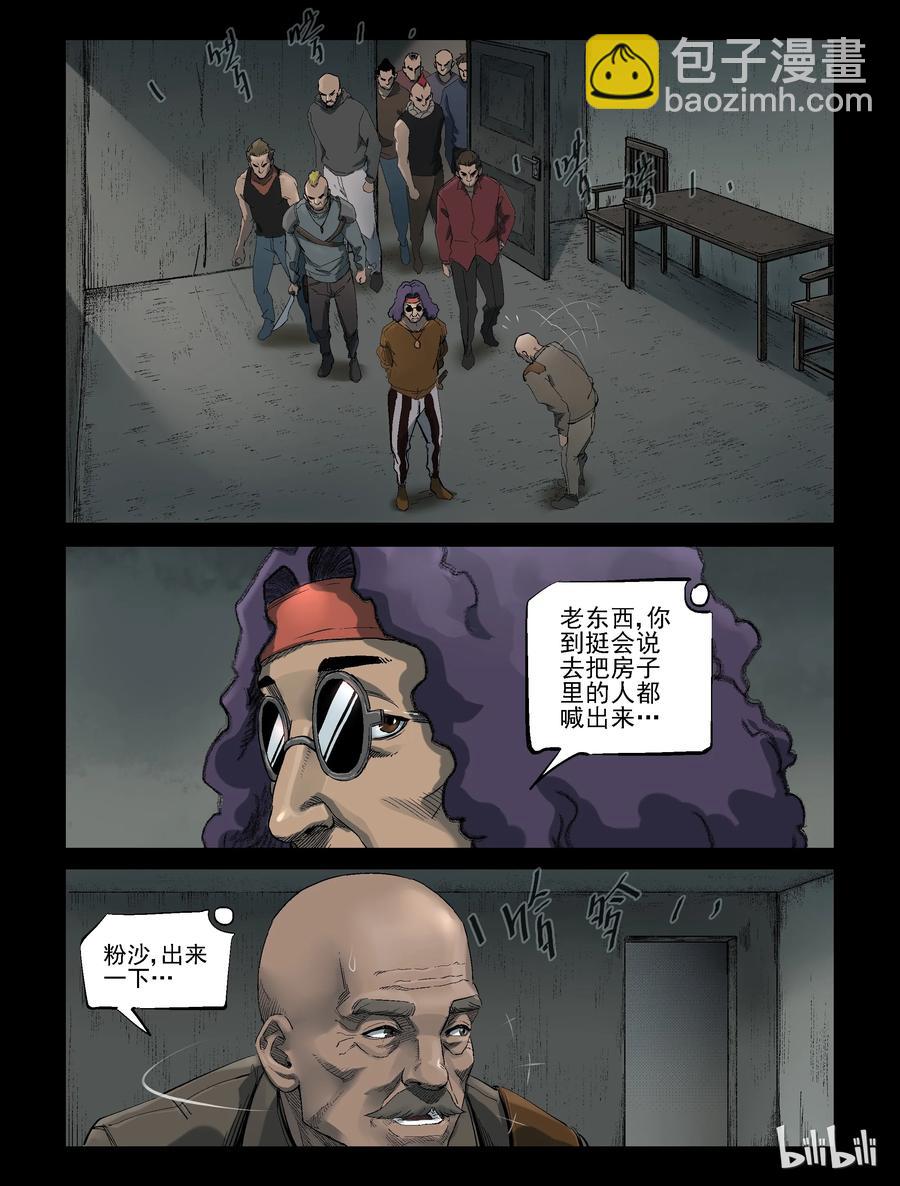 307 天元城-4-第306话