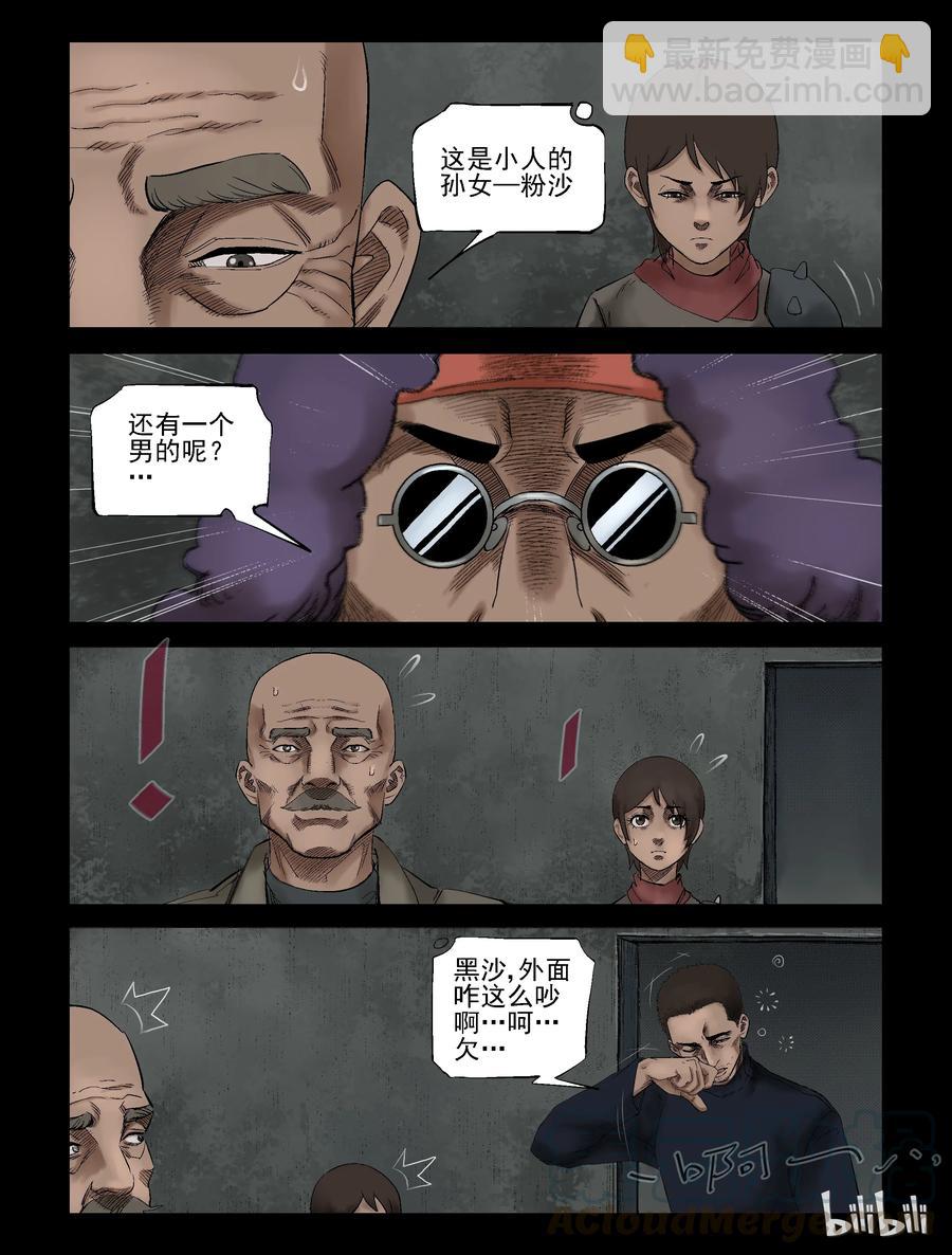 307 天元城-4-第306话
